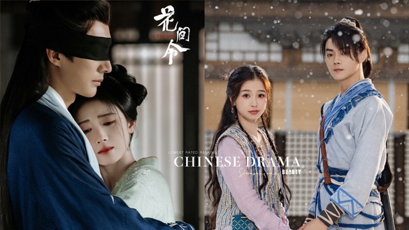 2024第一季最低評分陸劇TOP10！鞠婧禕《花間令》5.5分，《祈今朝》5.0分，冠軍僅4.3分