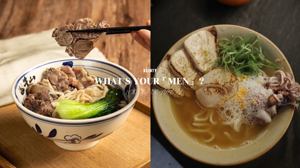 麵食控必參加「拉麵ｘ牛肉麵市集」！最難預訂牛肉麵門前隱味、台南菜良拉麵等70攤登場