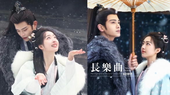 《長樂曲》劇情五大看點＆角色介紹：丁禹兮攜手鄧恩熙探懸案，先婚後愛超好嗑！