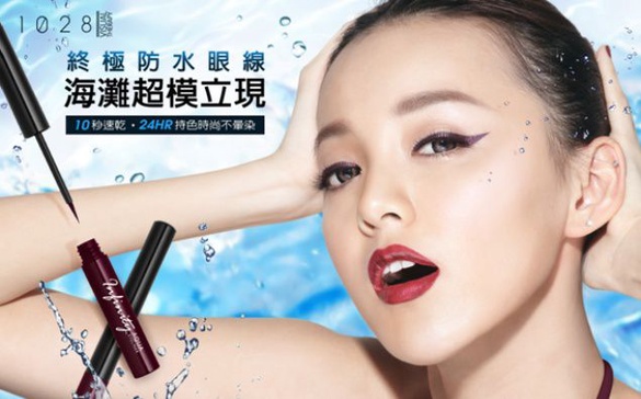 放心玩水，不用怕！終極防水眼線，海灘超模立現！