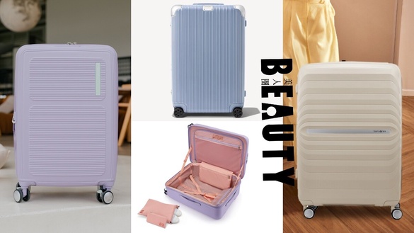 2025「耐用行李箱」熱門品牌推薦！RIMOWA全新丁香紫色太顯嫩、這款輕量耐走又靜音！