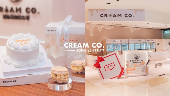 紅葉蛋糕新品牌CREAM CO.在信義區！再推全新「濃郁伯爵茶布丁、楓糖核桃鮮奶油」必吃