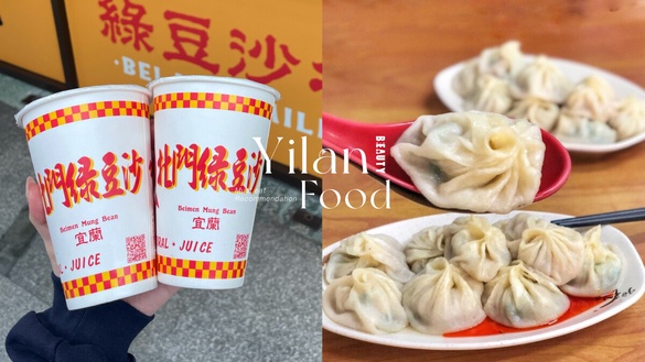 2024 宜蘭美食必吃推薦：北門綠豆沙牛奶、正好小籠包，10大人氣美食全公開！