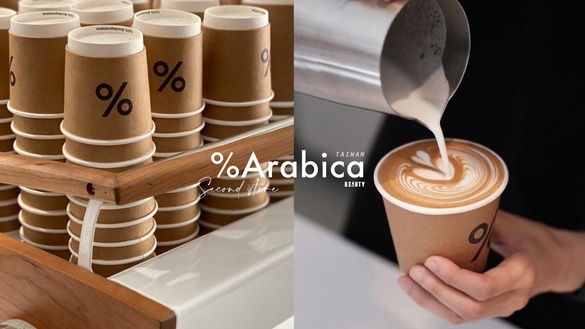 咖啡控開喝%Arabica咖啡！ %Arabica台灣二號店來了，新店插旗中山站！