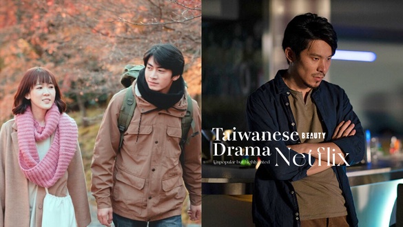 Netflix不紅但高評分台劇！《鏡子森林》《若是一個人》都被低估，這部8.1分看過都推！