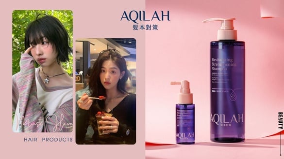 顱頂空氣感+豐厚髮根！斷貨預感 AQILAH髮本對策「奇蹟小藍瓶」新一代蘊髮神器！