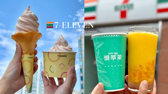 7-11「拉拉山水蜜桃牛奶霜淇淋」新上市！再推水果冰沙楊枝甘露、酷聖石芒果草莓冰淇淋