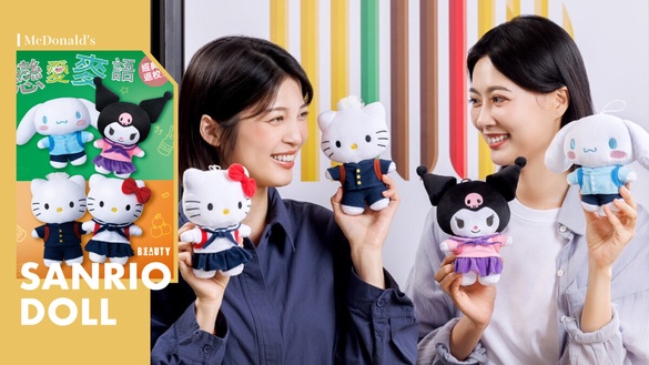 Hello Kitty在麥當勞！麥當勞「三麗鷗娃娃」Hello Kitty、酷洛米、大耳狗登場！
