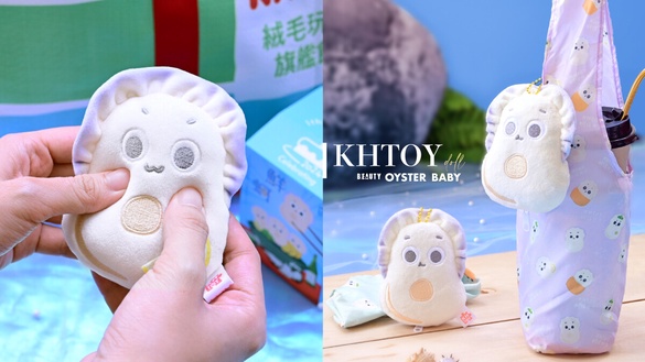 蚵ㄚ變身玩偶！KHTOY最新蚵ㄚ寶寶系列超萌登場，同步開賣Hello Kitty50週年玩偶