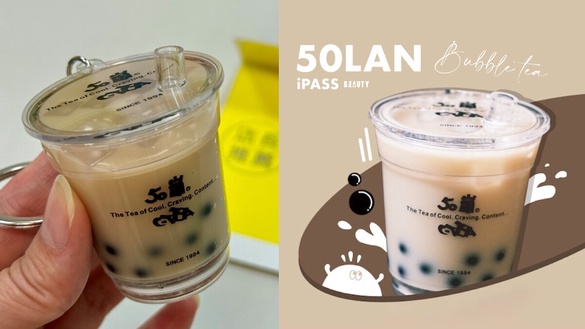 50嵐必喝珍奶變一卡通！50嵐「珍珠奶茶造型一卡通」限定開賣，50嵐粉絲必收