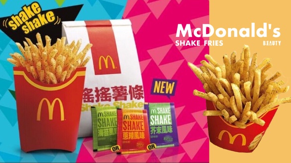 麥當勞搖搖薯條！麥當勞搖搖薯條傳回歸，薯條加調味粉搖搖薯條必吃