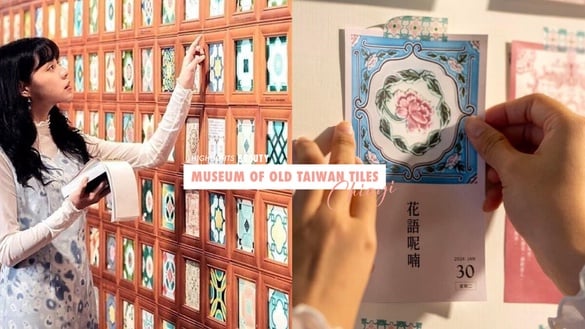 全台唯一「花磚博物館」在嘉義！網美花磚牆打卡聖地，嘉義旅遊必打卡！