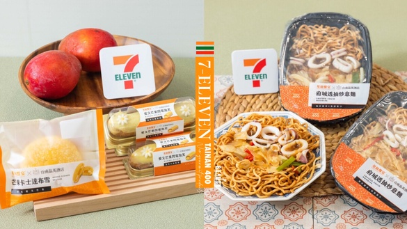 7-11「臺南400」美食新品登場！薑汁醬油膏番茄、愛文芒果閃電泡芙、府城肉燥米糕必吃