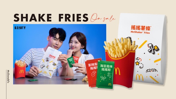 麥當勞必吃搖搖薯條經典回歸，蔥辣、海苔口味都要吃！麥當勞同推韓味魷魚堡別錯過
