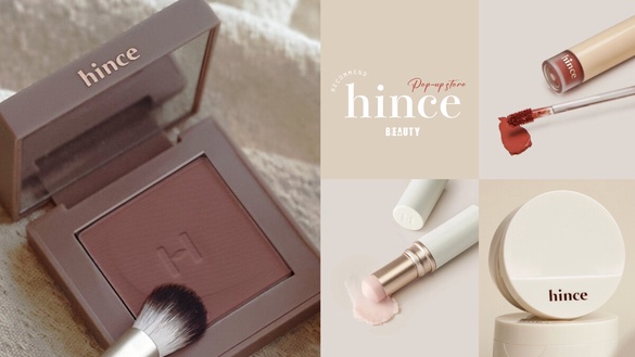 韓國彩妝「hince」快閃店來台！hince 7大必買推薦：暢銷氣墊粉餅、打亮高光棒必收