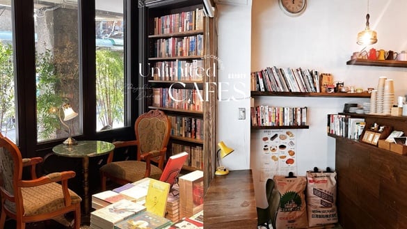 讀書辦公好去處！5家台北中山區「不限時咖啡廳」推薦，口袋名單再升級