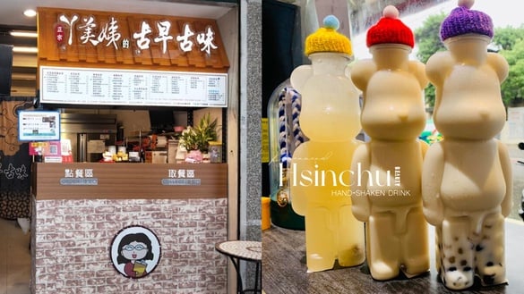 新竹手搖｜10家新竹在地飲料店推薦：熊熊造型瓶、古早味飲料、高品質茶飲樣樣都有！