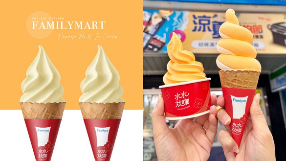 霜淇淋買一送一！全家霜淇淋8月是「木瓜牛奶霜淇淋」回歸，再推千千聯名芭樂霜淇淋！