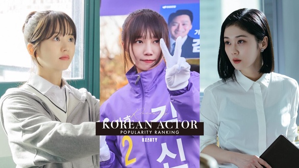 近期韓劇演員熱度TOP10！《她的日與夜》鄭恩地第8輸《好搭檔》張娜拉，冠軍是大黑馬！