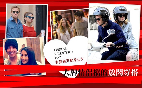 大牌情侶檔的放閃穿搭 有愛每天都是七夕
