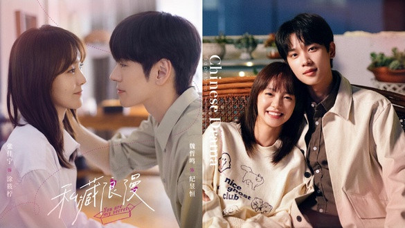 9部「一集就淪陷」好看的甜寵陸劇!《你比星光美麗》甜，但《私藏浪漫》是真正倍速灑糖