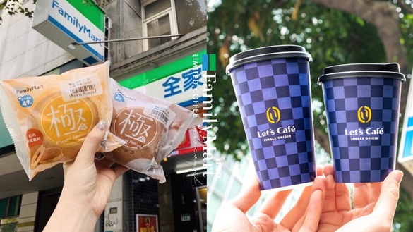 比買一送一強！全家好咖日一日限定咖啡優惠：美式咖啡、拿鐵皆買6送6、鬆餅也買6送3！