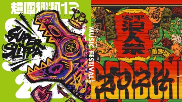 2024下半年「全台音樂祭地點與售票資訊」懶人包：Waterbomb 台北9月登場！
