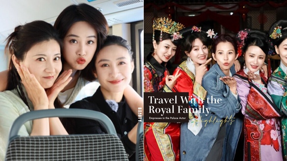 《甄嬛傳》演員合體綜藝！娘娘們全員凍齡，重逢激動淚崩、眉姊姊和溫太醫終於大婚！