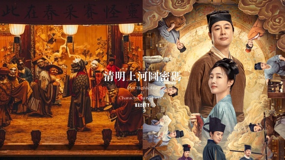 《清明上河圖密碼》劇情五大看點＆角色介紹：斥資30億還原畫中光景、懸疑案件超燒腦！