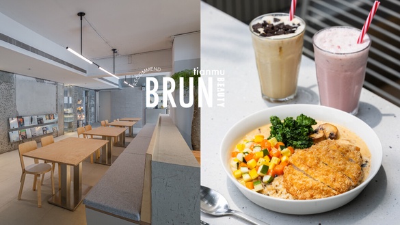 天母早午餐推薦！人氣早午餐BRUN不然插旗天母，必吃菜單豬排飯、限定草莓奶昔必點