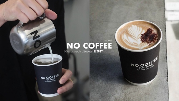 咖啡控開喝！日本人氣咖啡「NO COFFEE」台灣首店開幕，台灣限定可頌必吃還有黑色拿鐵