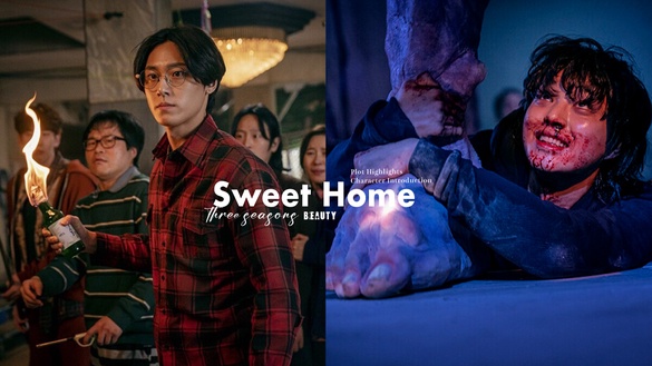 《Sweet Home》三季劇情看點＆角色介紹：慾望使人變怪物？宋江、李到晛的最終結局