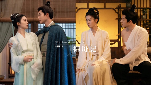 《柳舟記》開播評價兩極？網批劇情平淡、磨皮濾鏡難看，張晚意&amp;王楚然互動卻意外甜！