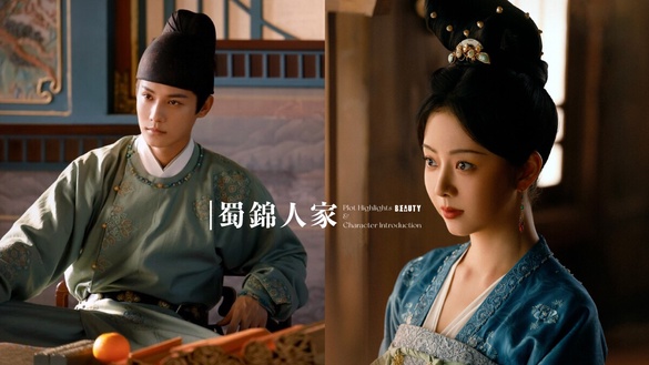 《蜀錦人家》劇情五大看點＆角色介紹：譚松韻化身織錦大戶，大女主帶領家族商戰奮鬥！