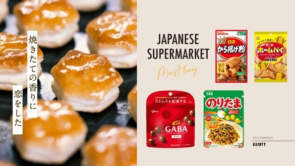 15大日本超市必買推薦：台灣買不到的助眠巧克力，白飯殺手日式香鬆、主婦必備調味料！