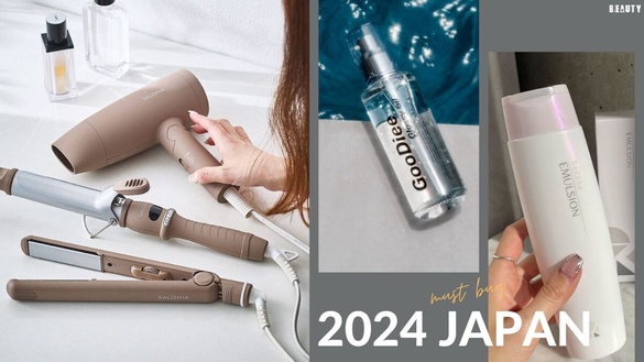 2024日本必買「髮品」推薦！內行人才懂買的整髮器、「神奇髮乳」盤點，髮質不毛躁