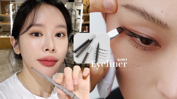 眼線怎麼畫更自然？化妝師親授「韓系清透眼線」畫法，第一筆位置是關鍵、眼線更乾淨