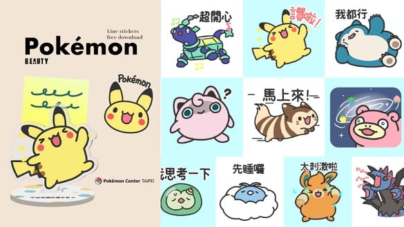 寶可夢貼圖免費載！咖波作者聯名寶可夢推16款寶可夢LINE貼圖16款，再送皮卡丘貼紙