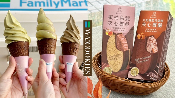 全家古娃娃甜點開賣！古娃娃聯名霜淇淋必吃，再推新冰品夾心雪酥享6折優惠
