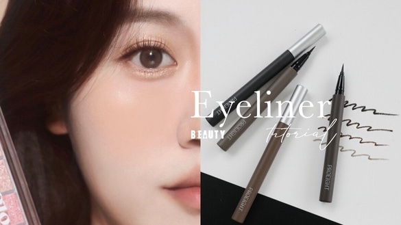 新手眼線這樣畫！化妝師超詳細眼尾「一字眼線」教學，單眼皮不吃妝、矯正放大眼型
