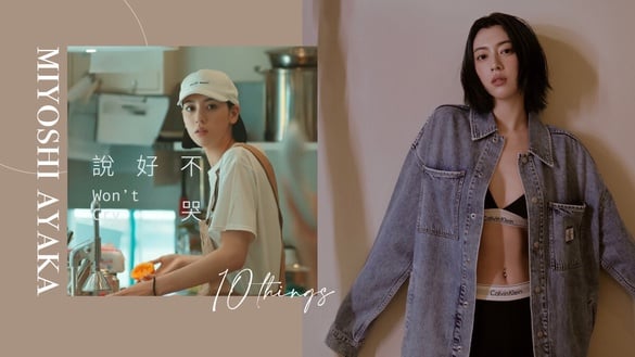周杰倫欽點J女郎「三吉彩花」10件小事：為轉型剪短髮、私下靠喝「這2杯」養出火辣身材