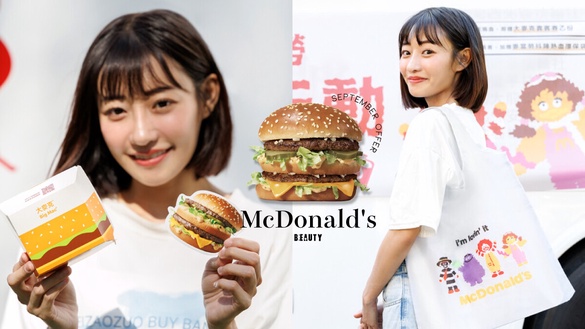 麥當勞9月優惠：麥當勞大麥克免費吃，再送麥當勞環保袋