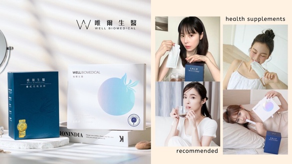 網友推薦超有感「唯爾生醫」！有效成分頂級添加，解鎖深度睡眠、掌握肌膚發光關鍵！