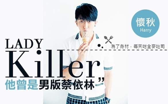 想接近懷秋，討論外星人就對了！
