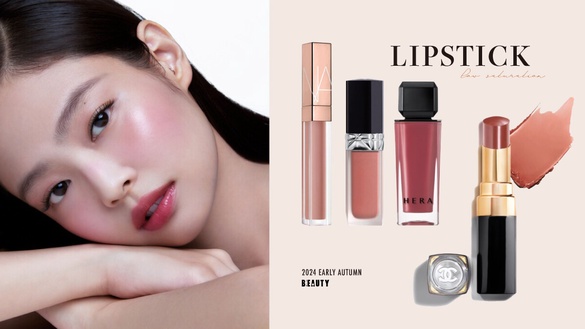 2024秋冬「低飽和通勤色」唇彩推薦！Dior、香奈兒肉桂奶茶色太美，Jennie同款必收！