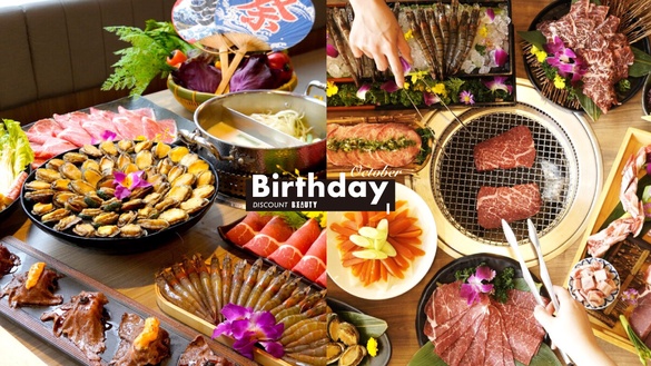 買一送一！10月生日優惠餐廳：飯店吃到飽免費、王品買一送一、壽星生日鮑魚吃到飽