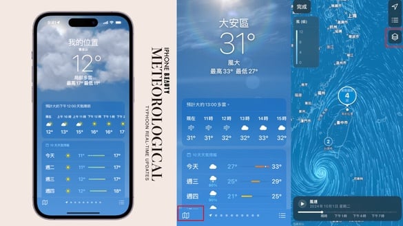 颱風動向手機就可看！iPhone升級iOS18內建颱風即時動態，Android和舊版iOS推這2款APP