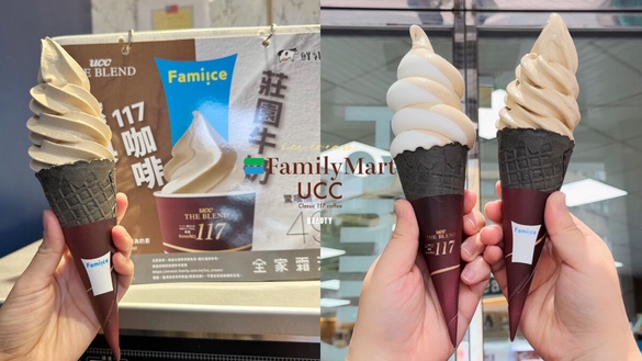 全家霜淇淋新品優惠！全家聯名UCC 「經典117咖啡」霜淇淋登場，香濃咖啡滋味再享優惠