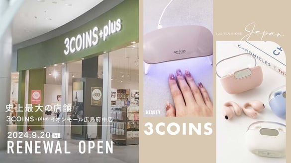 日本旅遊必逛「3COINS」！「居家貓眼美甲」近期大火，整組不用NT.300，根本挖寶天堂！