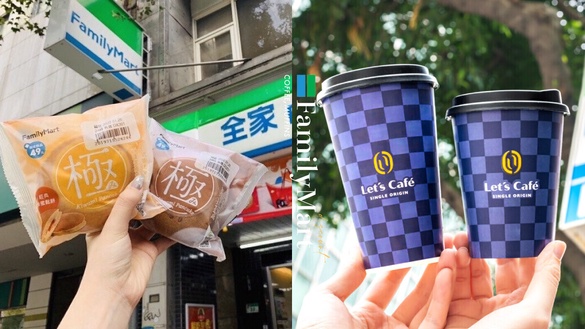 比買一送一強！全家「好咖日」咖啡優惠買6送6、鬆餅買6送3，還有10元好喝奶茶！